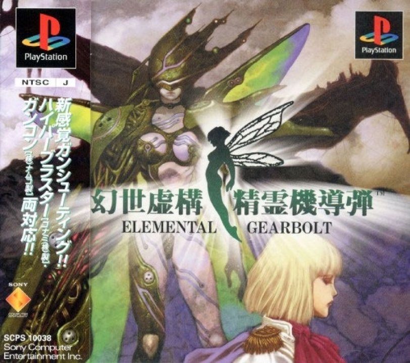 Cover art for Elemental Gearbolt Assassin Case