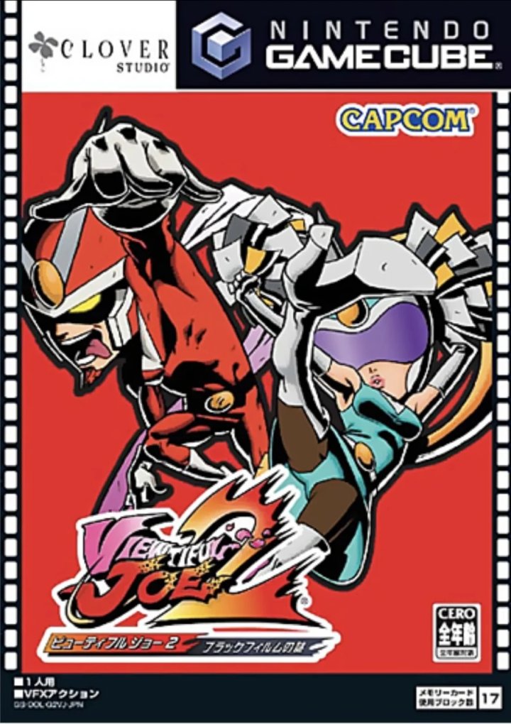 Viewtiful Joe 2: Black Film no Nazo (JPN)