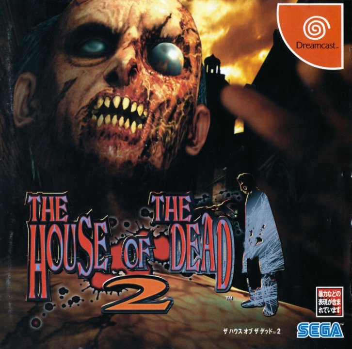 The House of the Dead 2