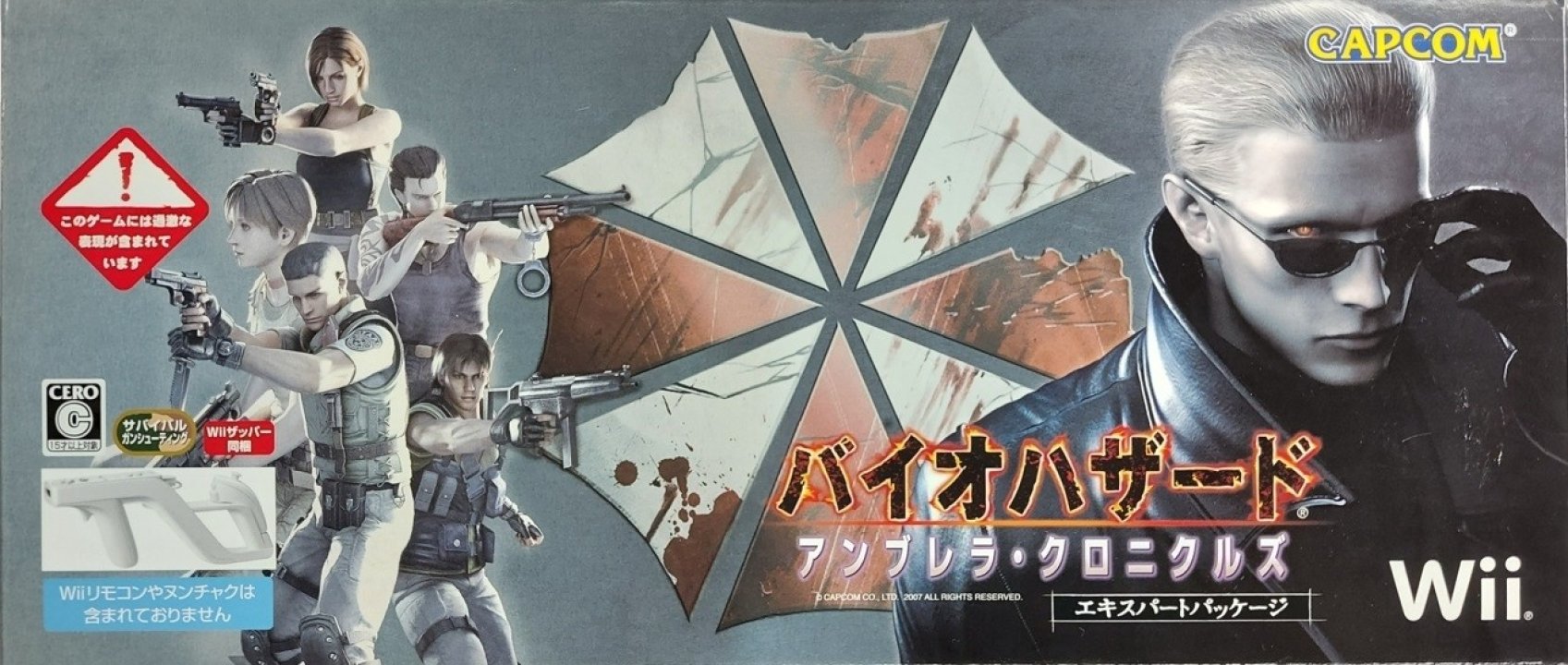 Cover art for Biohazard Umbrella Chronicles [Wii Zapper bundle]