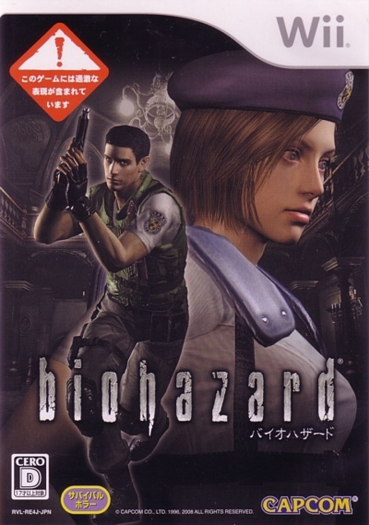 Cover art for Biohazard Chronicles Value Pack