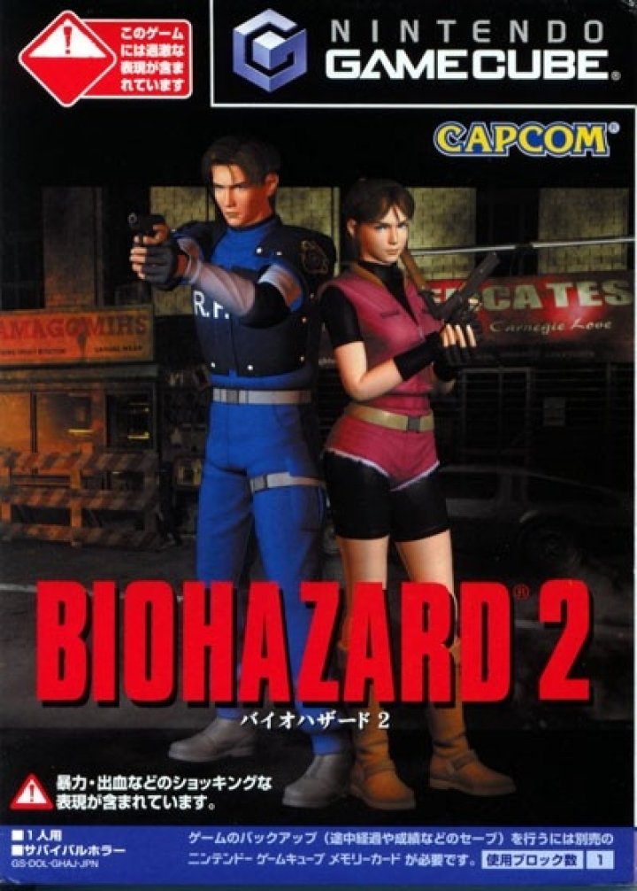 Biohazard 2