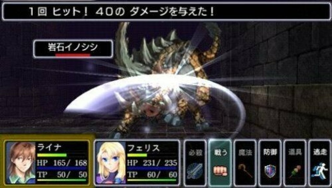 Densetsu no Yuusha no Densetsu - Legendary Saga (2010) by Kadokawa