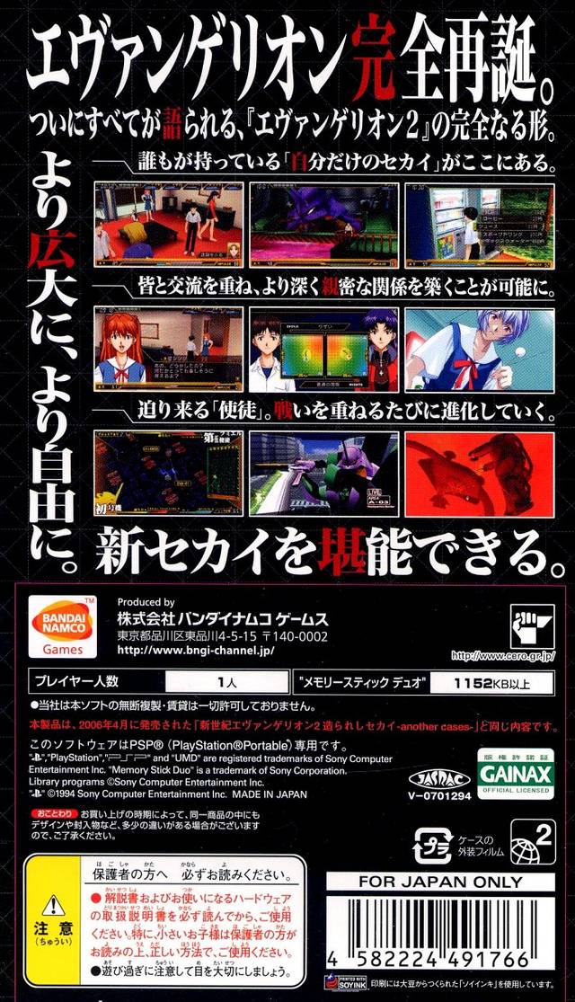Jogo PSP Neon Genesis Evangelion Tsukurareshi Sekai Another Cases (Japonês)  - Bandai - Gameteczone a melhor loja de Games e Assistência Técnica do  Brasil em SP