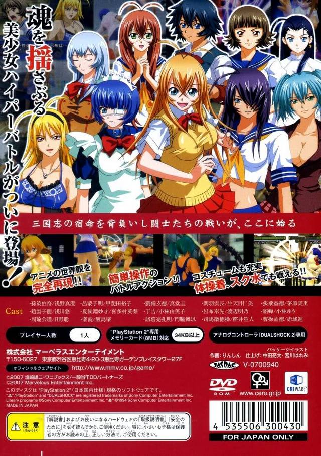 P Shin Ikki Tousen: Angelic Heroine - SteamGridDB