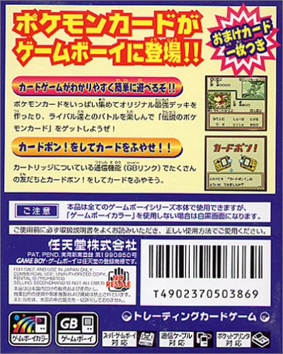 Tgdb Browse Game Pokemon Card Gb