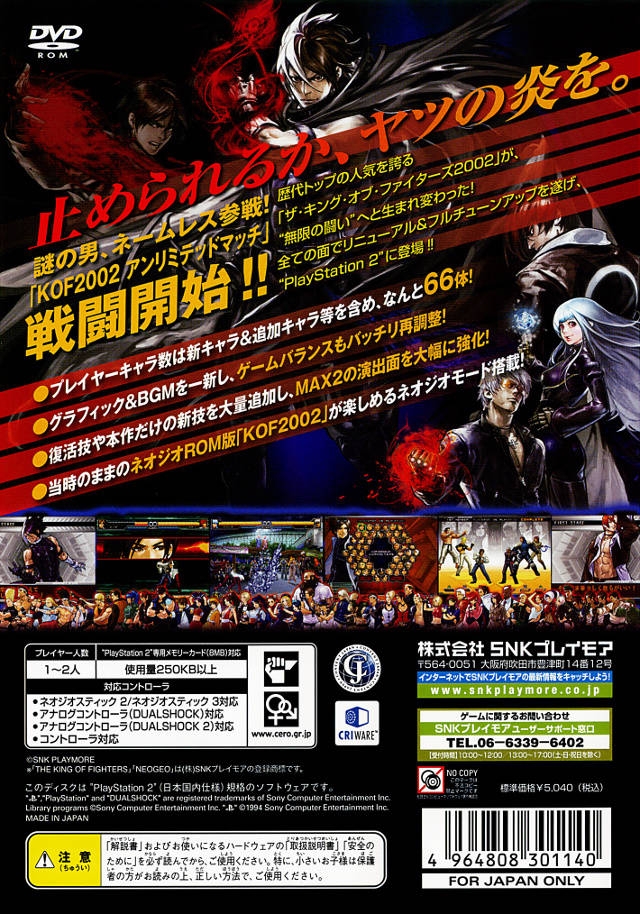 The King of Fighters 2002: Unlimited Match - Tougeki Ver. (2010