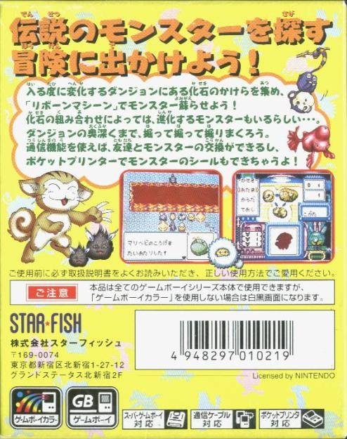 TGDB - Browse - Game - Kaseki Sousei Reborn II: Monster Digger