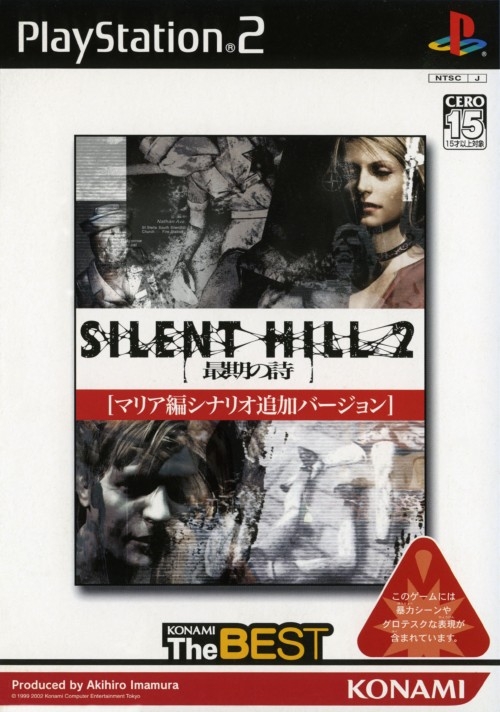 Silent Hill 2 Saigo No Uta Xbox KT-001 NTSC-J — Complete Art Scans