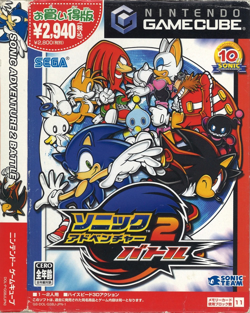 TGDB - Browse - Game - Sonic Adventure 2: Battle
