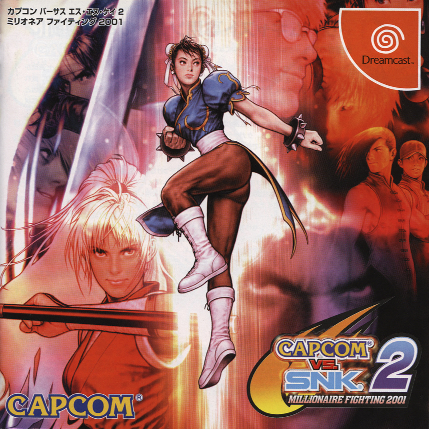 TGDB - Browse - Game - Capcom vs. SNK 2: Millionaire Fighting 2001
