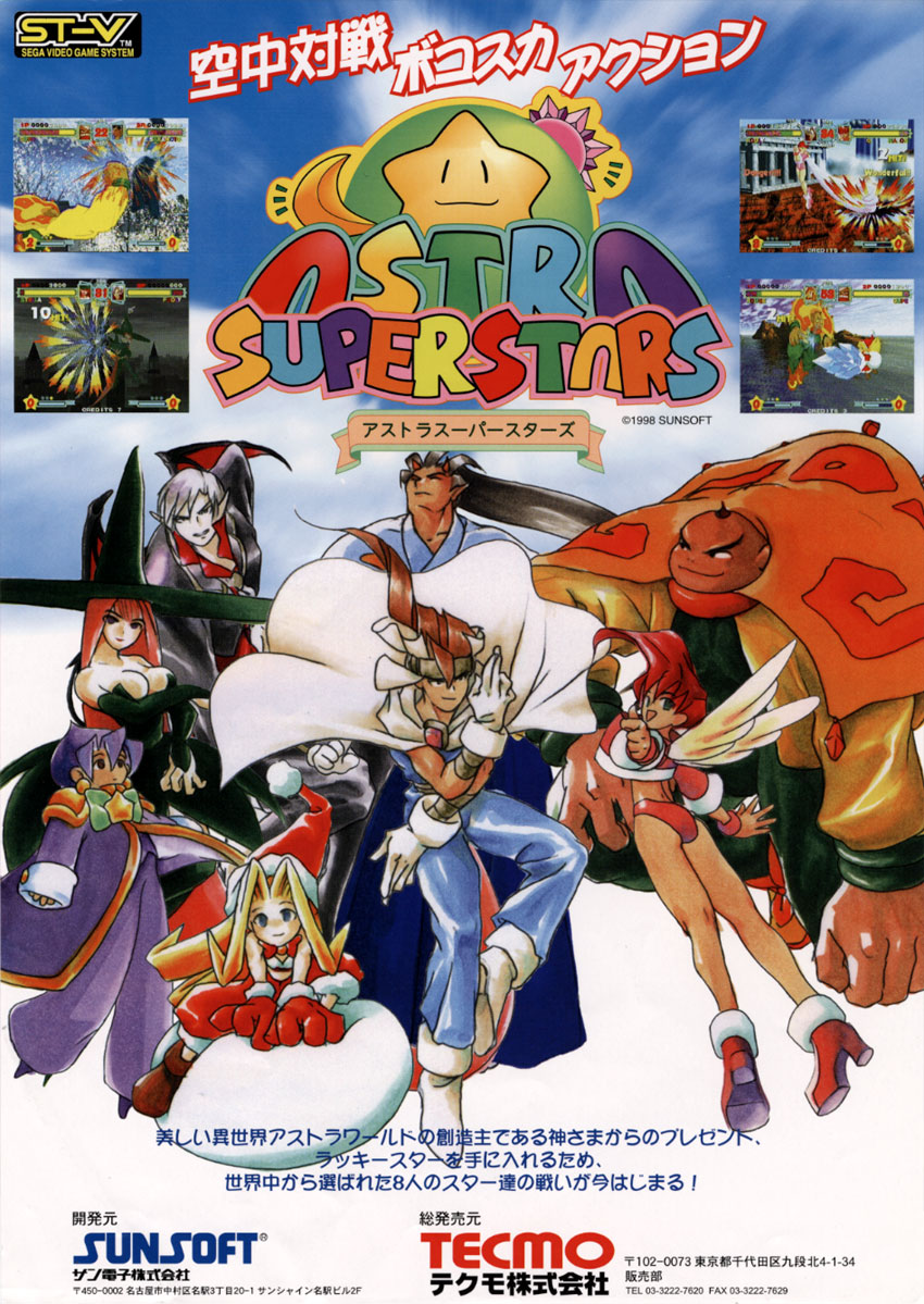 Tgdb Browse Game Astra Super Stars