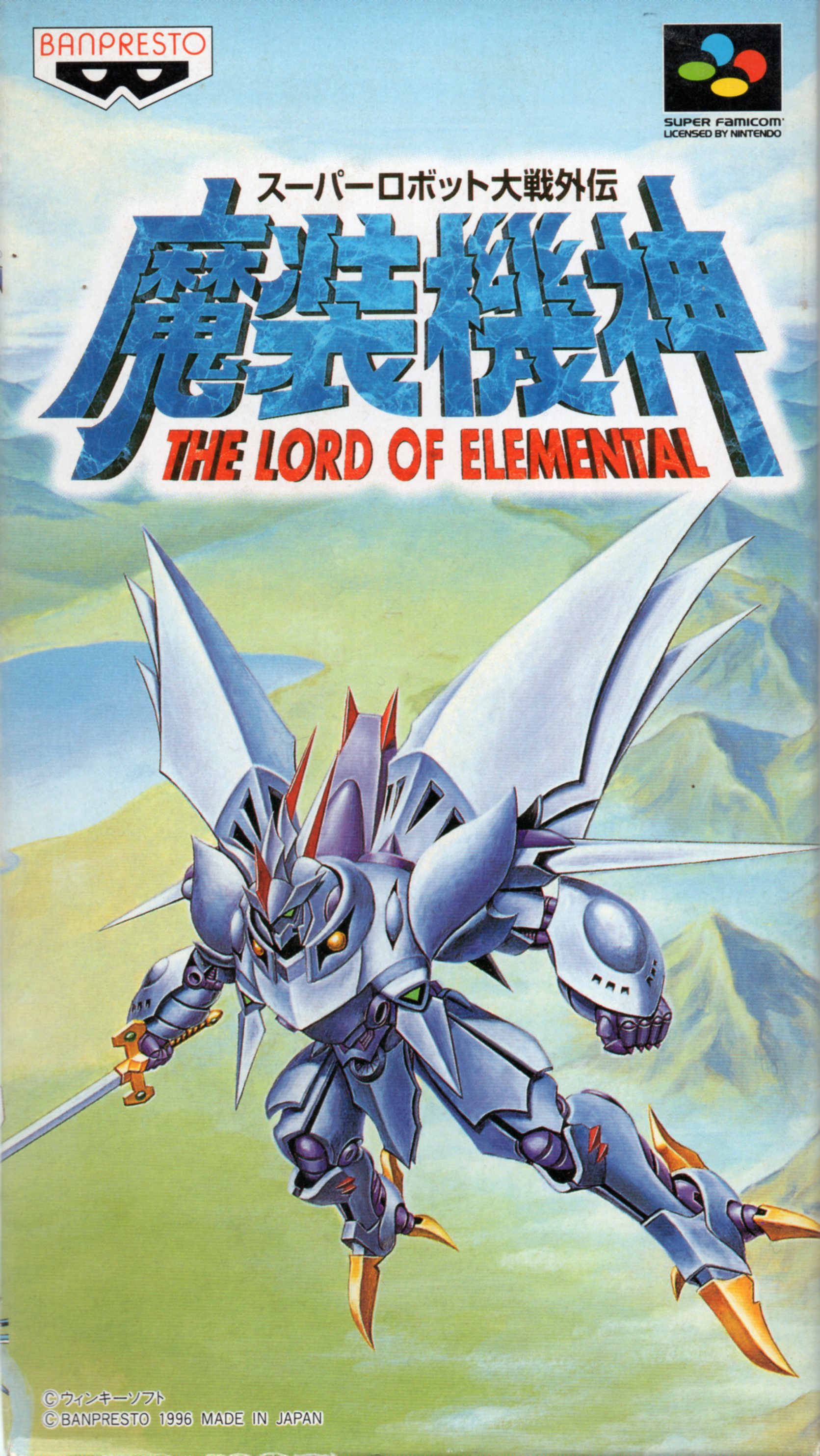 Super robot wars lord of elemental