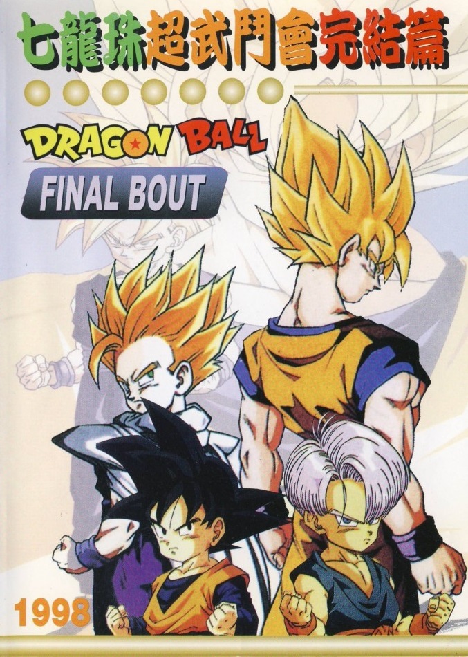 Dragon balls final. Dragon Ball Final bout. Dragon Ball gt Final bout. Dragon Ball Final bout Sega Genesis. Dragon Ball Final bout Sega обложка.