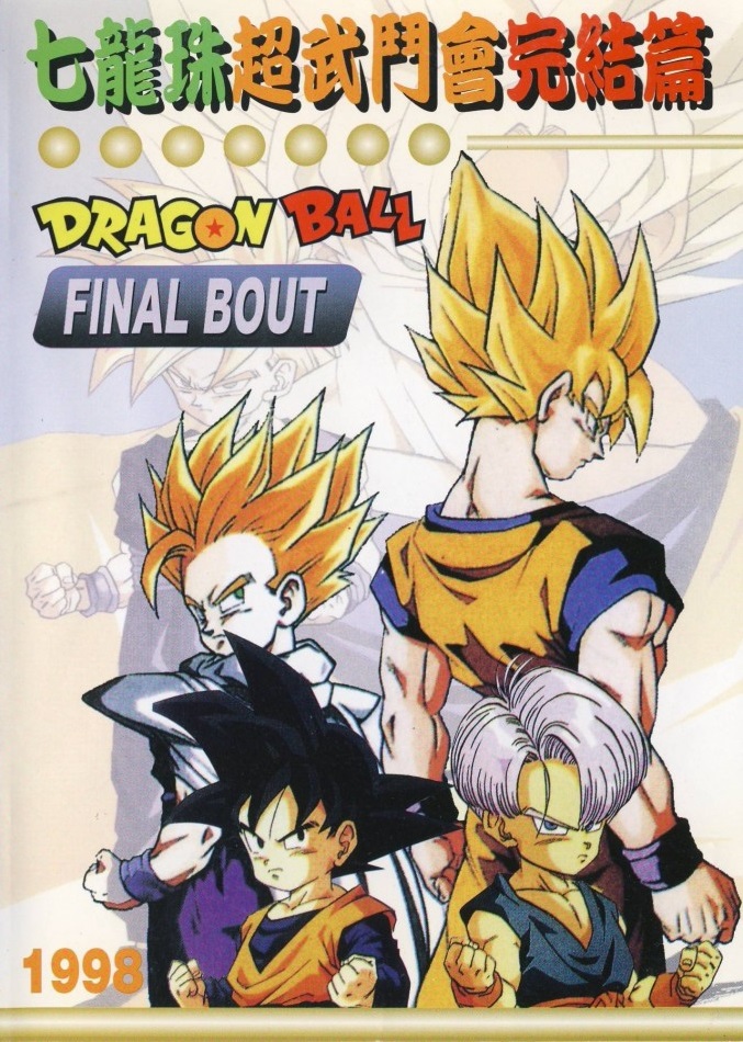 Dragon Ball GT: Final Bout - VGDB - Vídeo Game Data Base