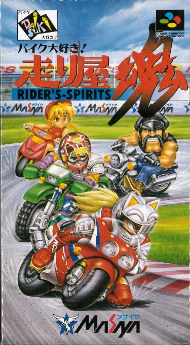 TGDB - Browse - Game - Bike Daisuki! Hashiriya Tamashii - Rider's-Spirits