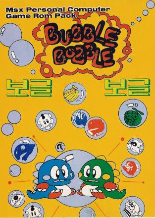 Bubble Bobble gameplay (PC Game, 1987) 