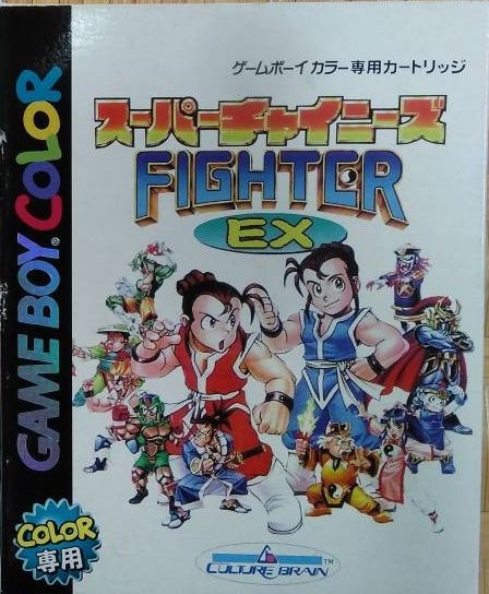TGDB - Browse - Game - Super Chinese Fighter EX
