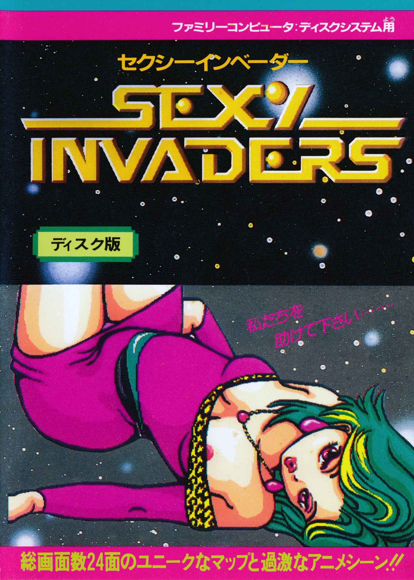 TGDB - Browse - Game - Sexy Invaders