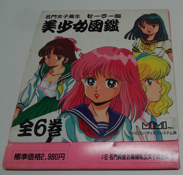 Fuku speed up. Sailor Fuku Bishoujo Zukan. Sailor Fuku Bishoujo Zukan NES. Sailor Fuku игра NES. Sailor Fuku Bishoujo Zukan Vol 5.