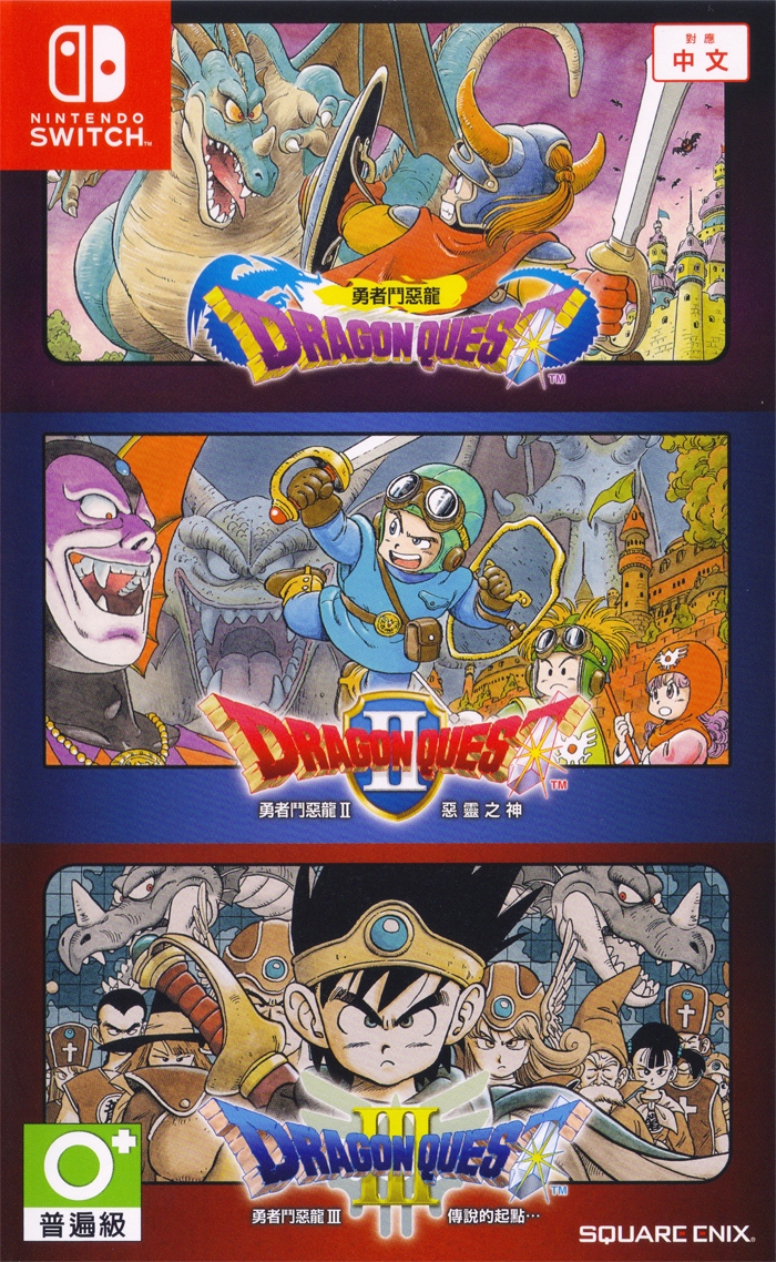 Tgdb Browse Game Dragon Quest 1 2 3 Collection