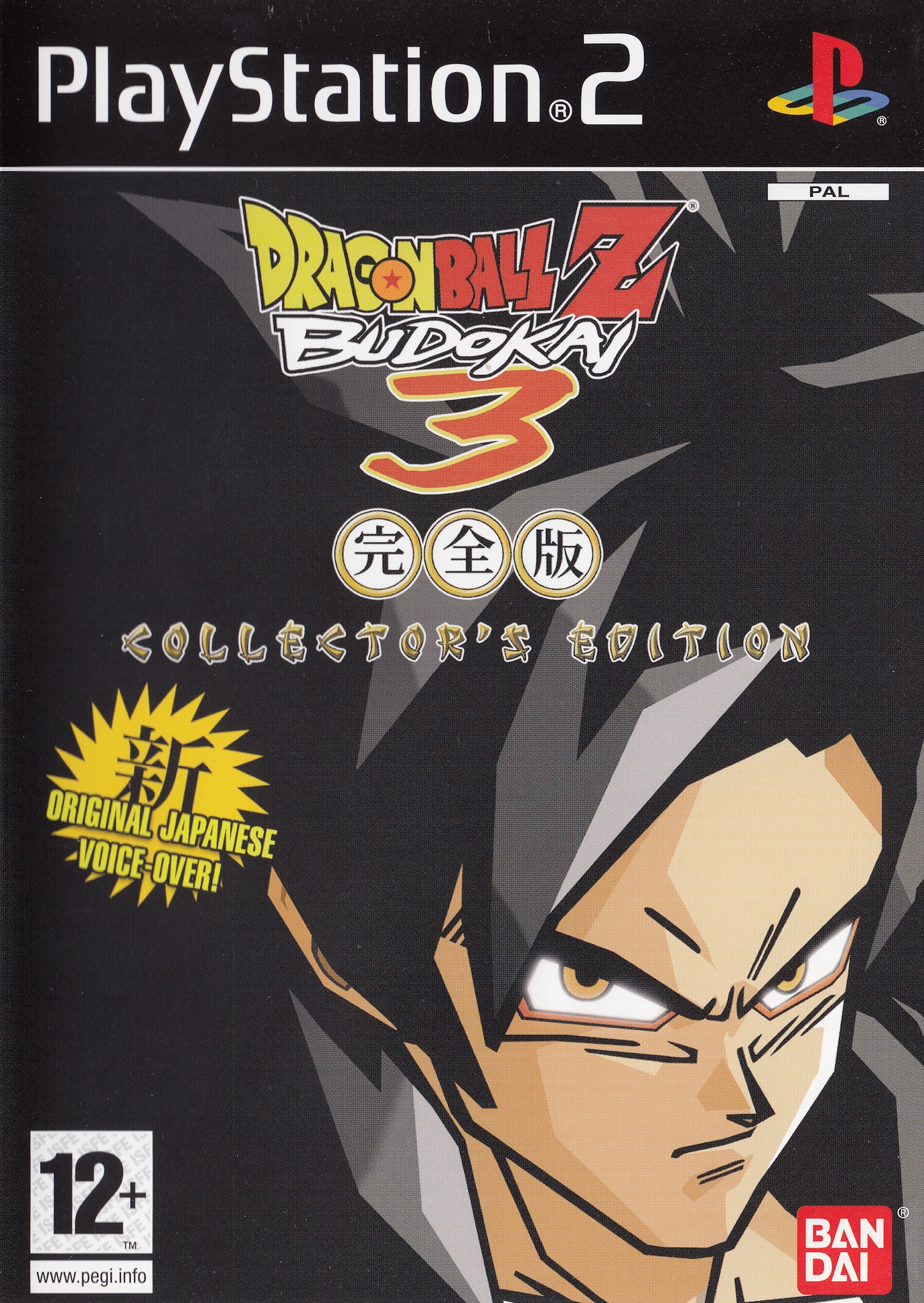 Dragon Ball Z: Budokai 3 Games