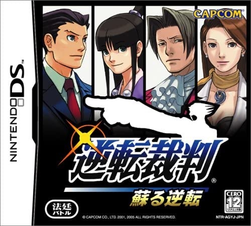 Game Boy Advance - Phoenix Wright: Ace Attorney / Gyakuten Saiban