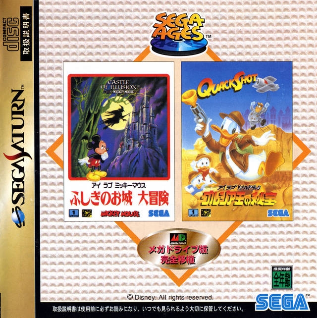 TGDB - Browse - Game - Sega Ages I Love Mickey Mouse: Fushigi no