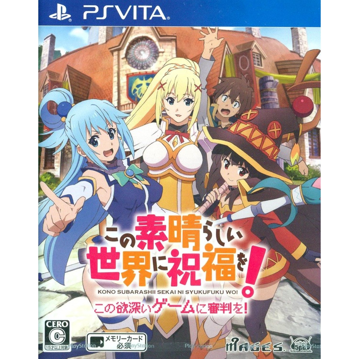 Kono Subarashii Sekai ni Syukufuku wo! for PlayStation Vita