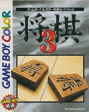 TGDB - Browse - Game - AI Shogi 3