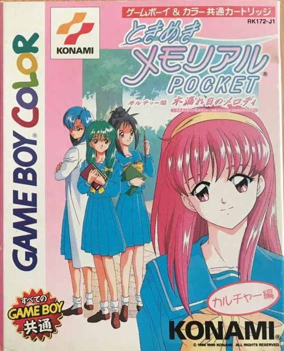 TGDB - Browse - Game - Tokimeki Memorial Pocket: Culture Version