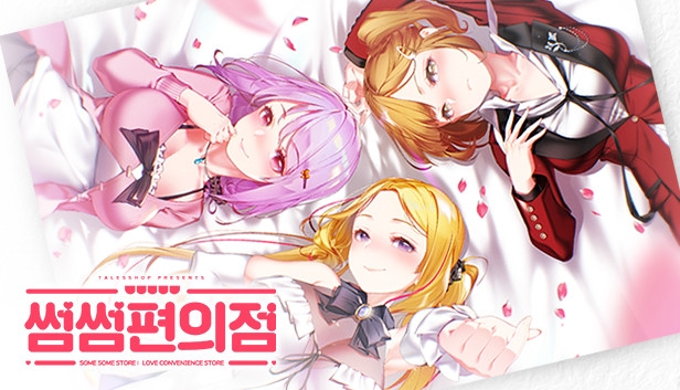 Some Some Convenience Store cover