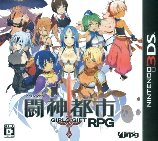 3DS闘神都市　GIRLS GIFT RPG