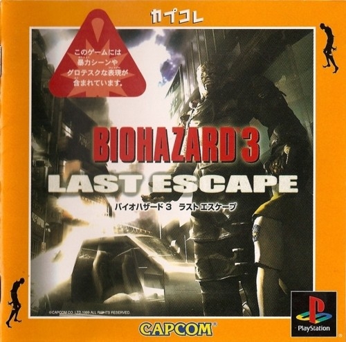 Browse - Game - Biohazard 3: Last Escape [Capkore] - TGDB