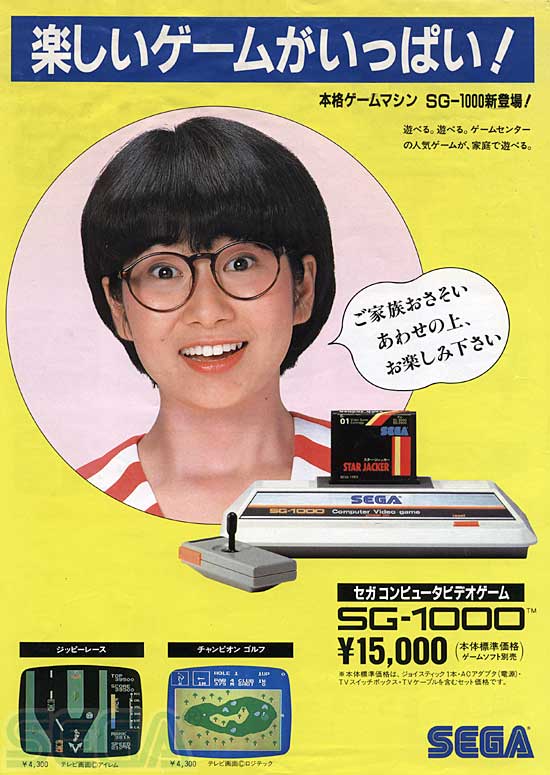 SEGA SG-1000 SEGA SG-1000