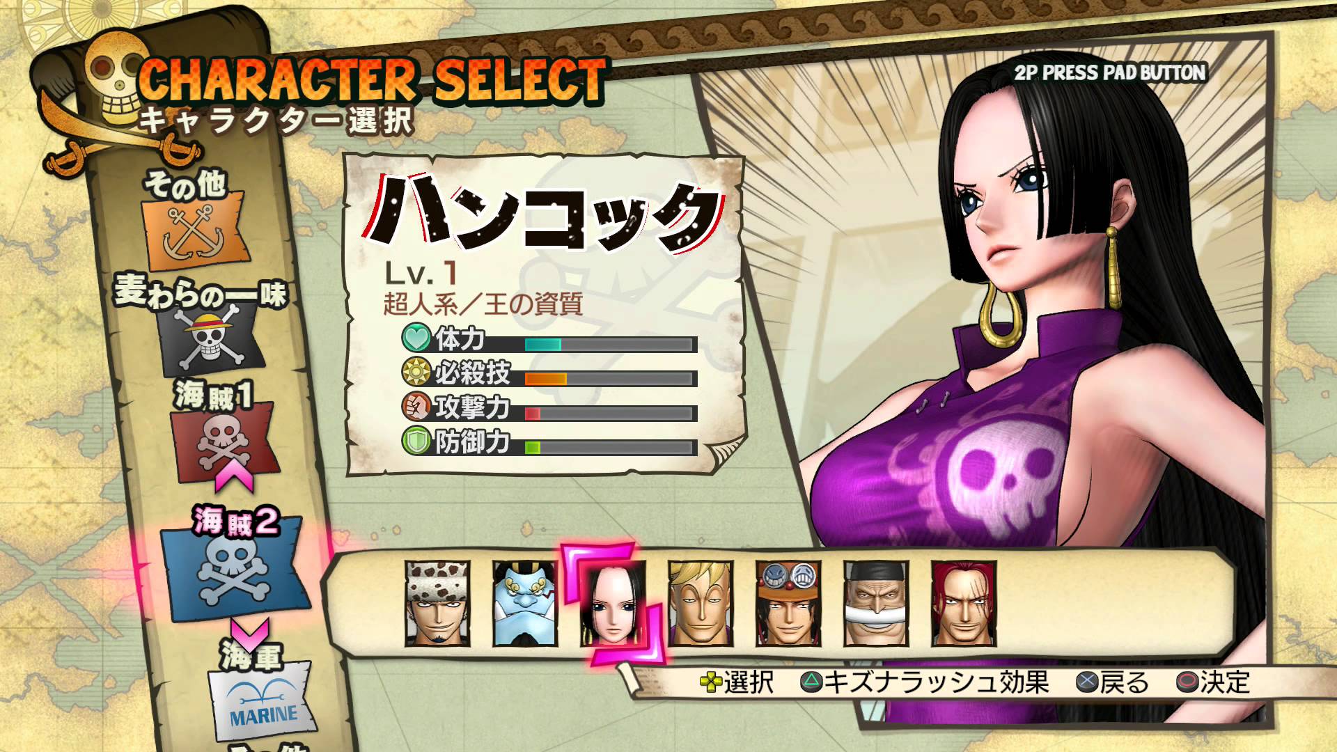 One Piece: Pirate Warriors 3 (Multi) — Guia de personagens - GameBlast