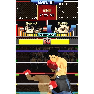 Play Nintendo DS Hajime no Ippo - The Fighting! DS (Japan) Online in your  browser 