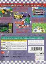 Nintendo 64 Choro Q 64 2 Hachamecha Grand Prix Race The Schworak Site
