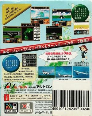TGDB - Browse - Game - Jet de Go!: Let's Go By Airliner