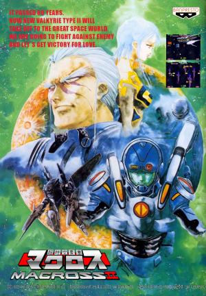 Super Spacefortress Macross II cover