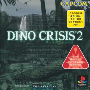 Dino Crisis 2 cover