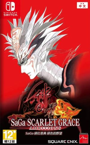 SaGa: Scarlet Grace - Ambitions cover