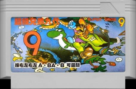 Super Mario World 9 cover