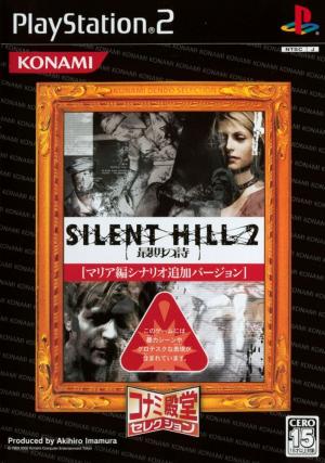 Silent Hill 2 - Saigo no Uta [Konami Dendou Collection] cover