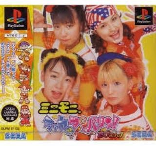 Mini Moni Shaker and Tambourine! Dapyon! cover