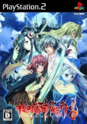 TGDB - Browse - Game - Yatohime Zankikou - Ken no Maki-