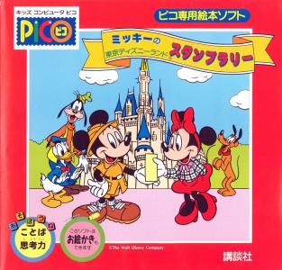 Mickey no Tokyo Disneyland Stamp Rally
