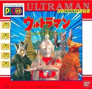 Ultraman vs. Kaijuu Gundan!! 