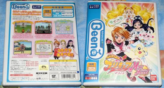 [APB] Futari wa Pretty Cure Max Heart 