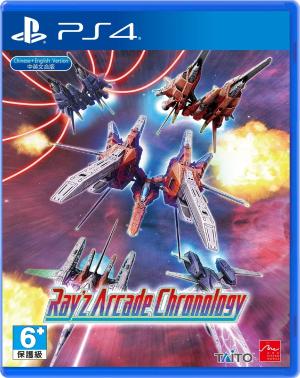 Ray'z Arcade Chronology